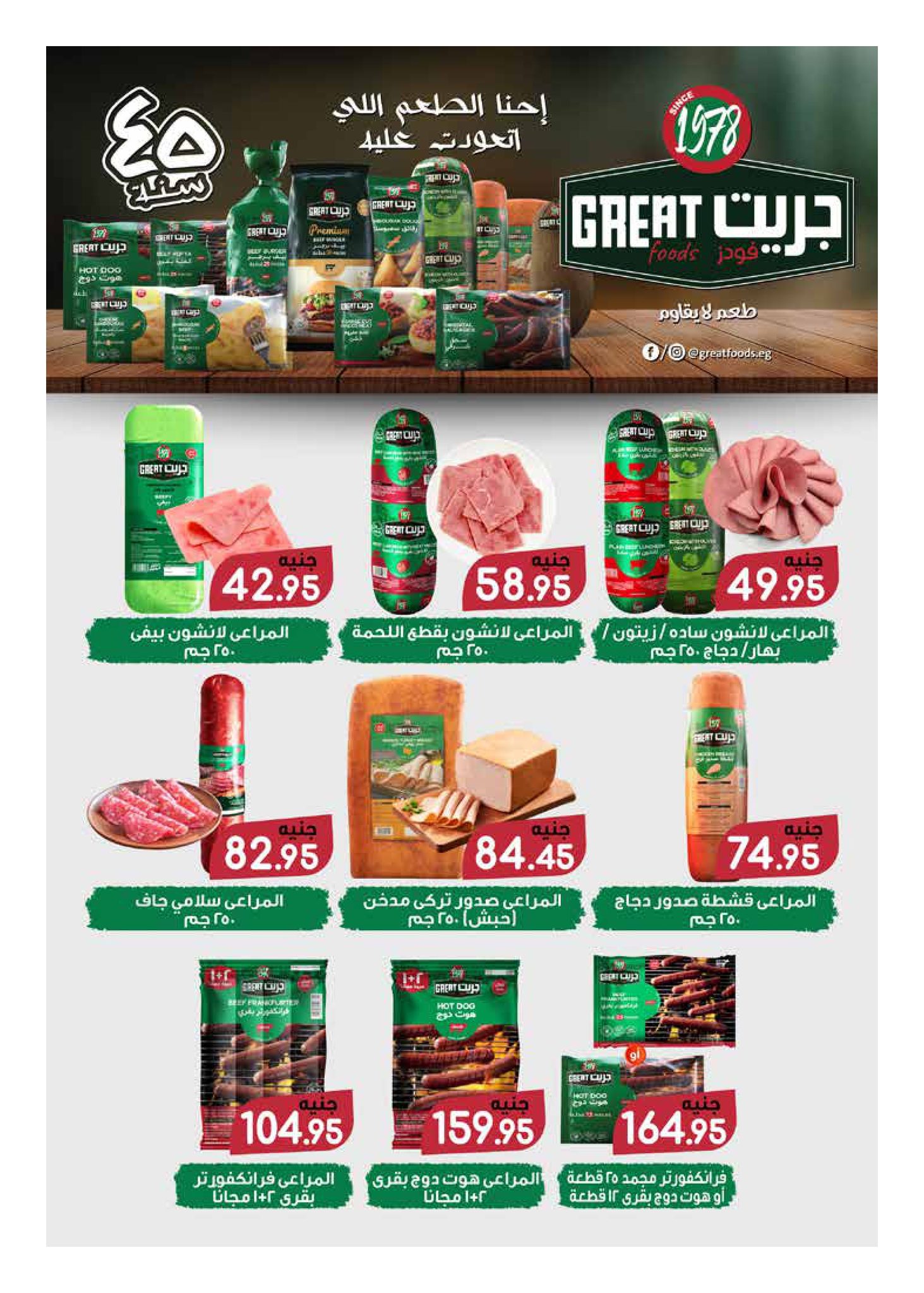 hyper-one offers from 25jan to 5feb 2025 عروض هايبر وان من 25 يناير حتى 5 فبراير 2025 صفحة رقم 46